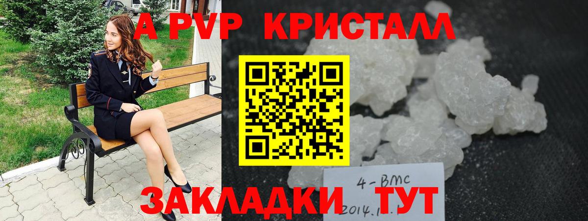 Верхняя Салда  A-PVP СК КРИС  A-PVP  Вход с VPN  A-PVP VHQ 