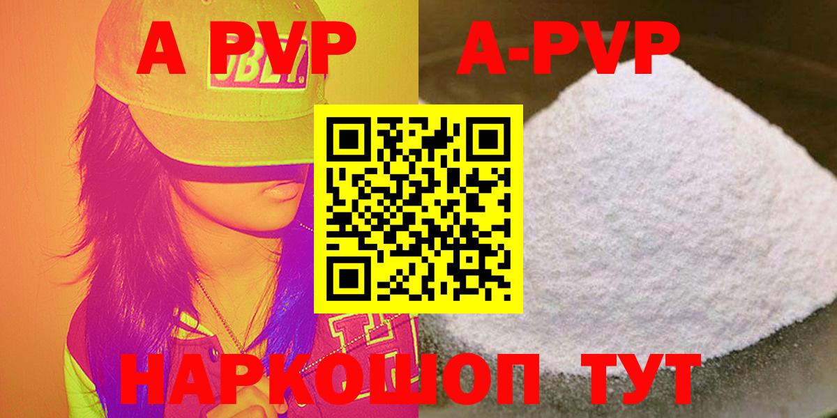 Альфа ПВП VHQ Верхняя Салда