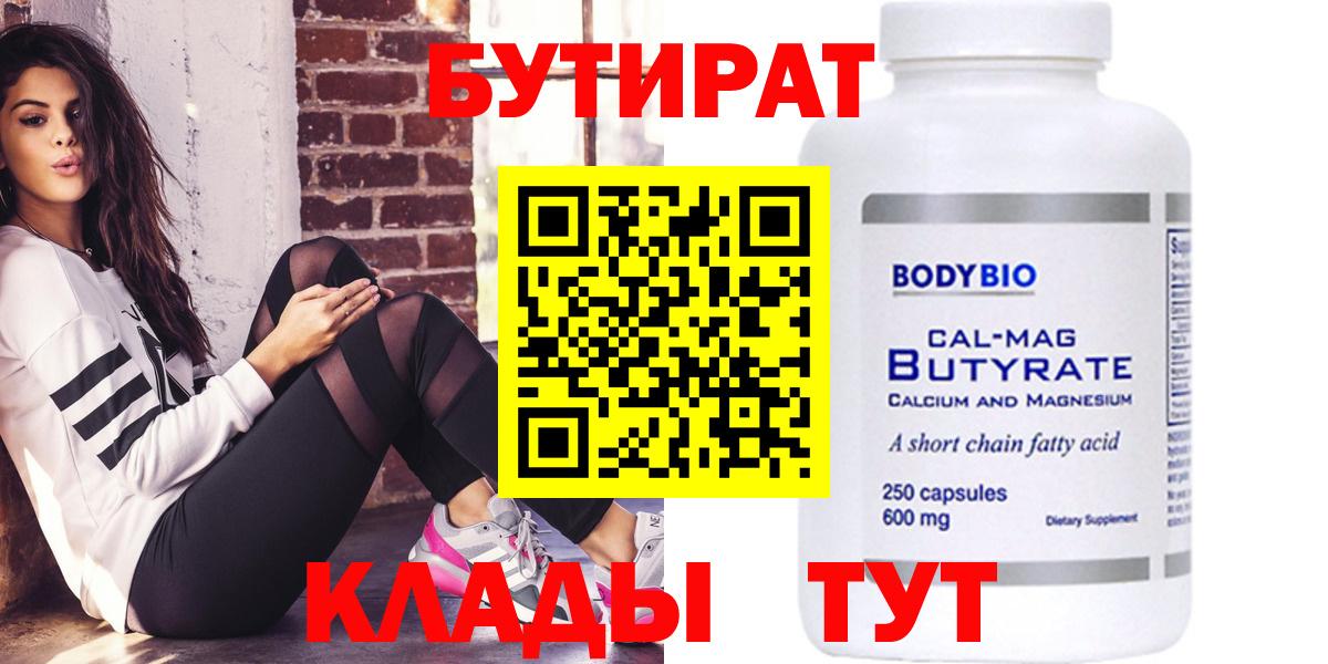 БУТИРАТ бутик Верхняя Салда