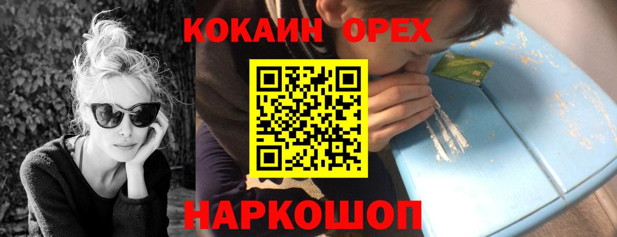 Верхняя Салда  Cocaine  КОКАИН FishScale  Вход с VPN  КОКАИН 98% 