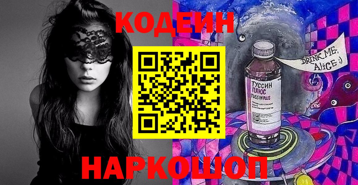 цены наркотик  Вход с VPN  Верхняя Салда  Кодеин Purple Drank 