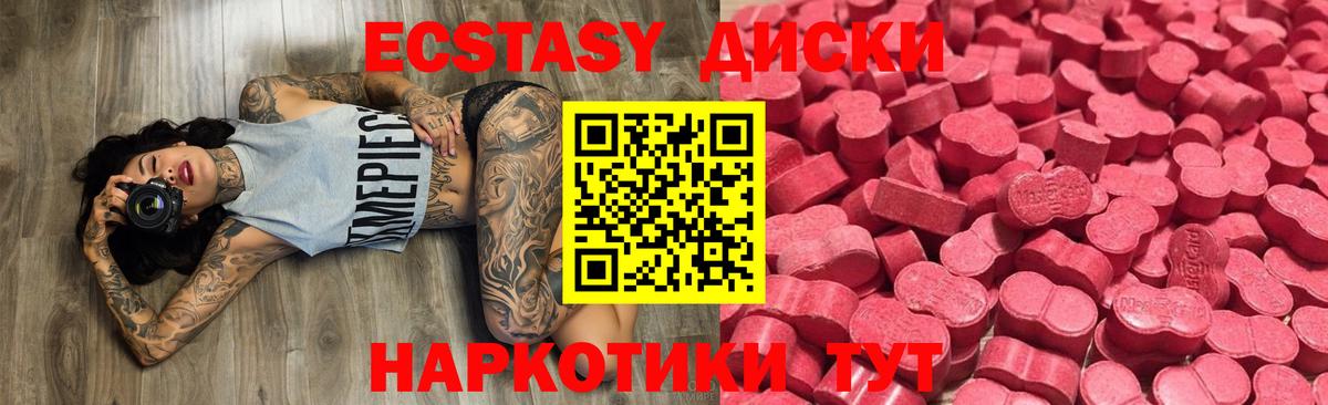 наркота  Экстази MDMA  Вход с VPN  ЭКСТАЗИ Philipp Plein  Верхняя Салда 