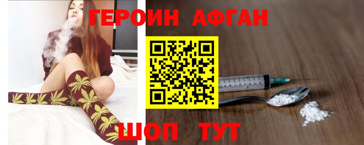 Верхняя Салда  ГЕРОИН VHQ  Героин  Вход с VPN 