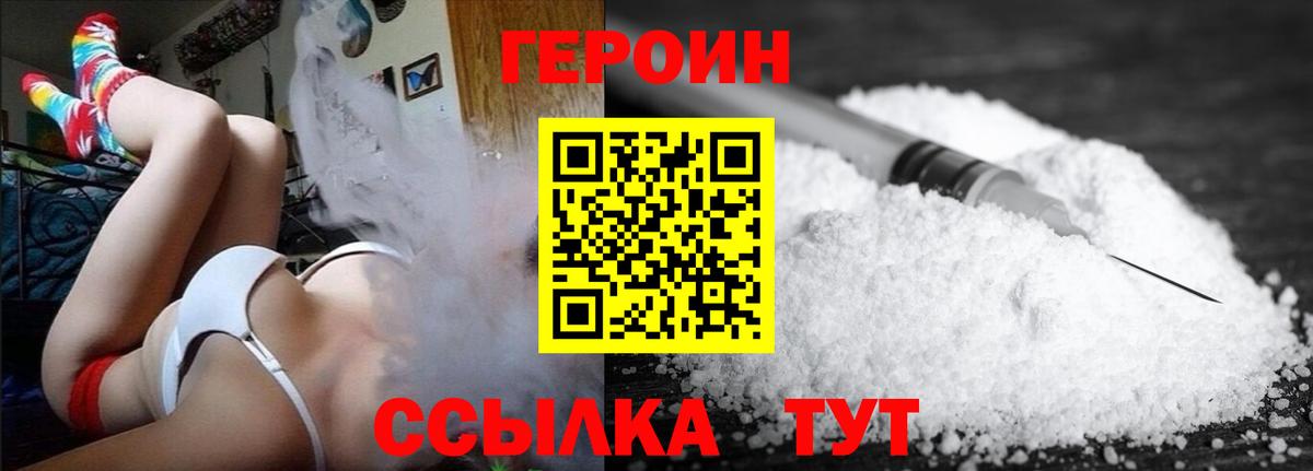 ГЕРОИН гречка Верхняя Салда