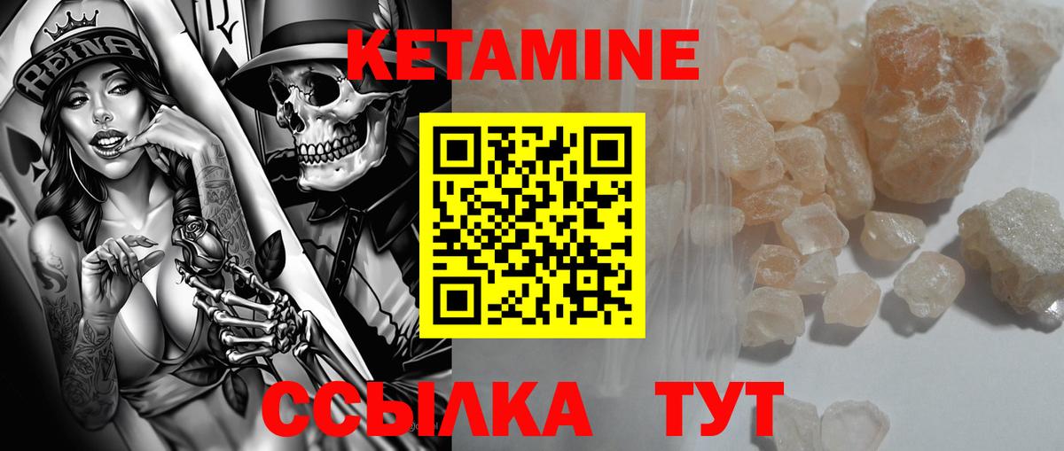 КЕТАМИН ketamine  MEGA сайт  Верхняя Салда  Вход с VPN 