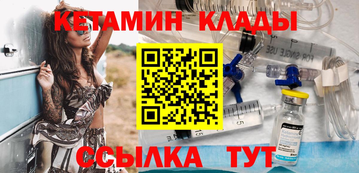 Кетамин ketamine Верхняя Салда