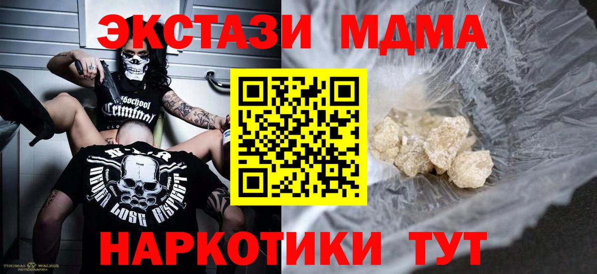 MDMA VHQ Верхняя Салда
