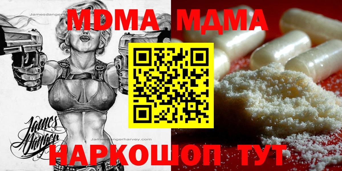 МДМА Molly  МДМА  Верхняя Салда  MDMA crystal  Вход с VPN 