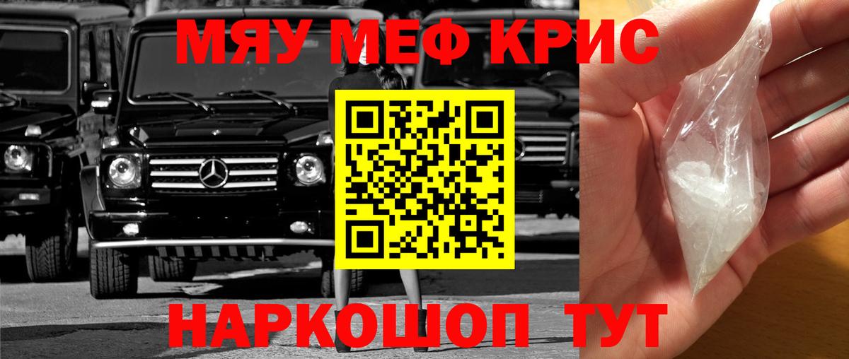 Верхняя Салда  МЯУ-МЯУ VHQ  МЕФ  МЕФ  Вход с VPN  Мефедрон мяу мяу 
