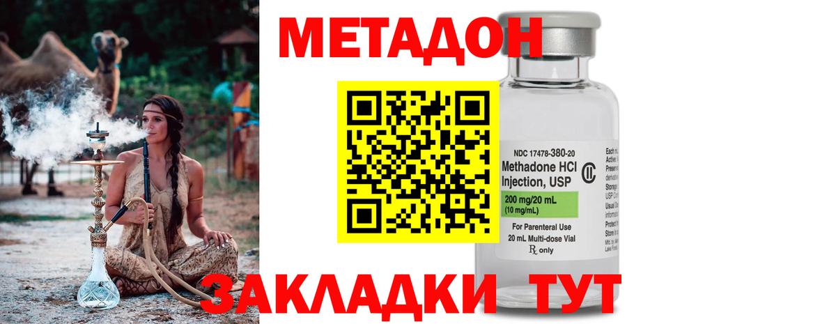 Метадон белоснежный  МЕТАДОН белоснежный  Верхняя Салда  Вход с VPN 
